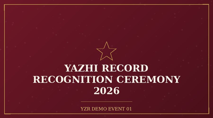 Yazhi Record Recognition Ceremony 2026