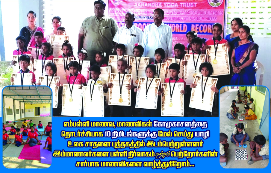 Longest Mass Synchronized Performance of Gomukhasana by 100 Participants